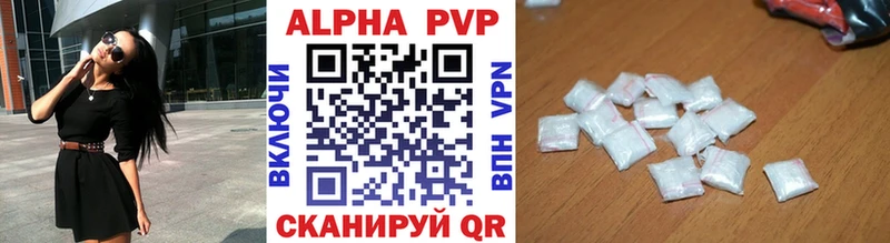 Alfa_PVP Crystall  Бородино 