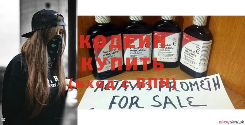 МЕГА как войти  магазин  наркотиков  Бородино  Кодеин Purple Drank 