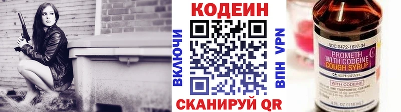 Кодеин напиток Lean (лин)  где купить   Бородино 