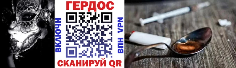 Героин Heroin  Бородино 