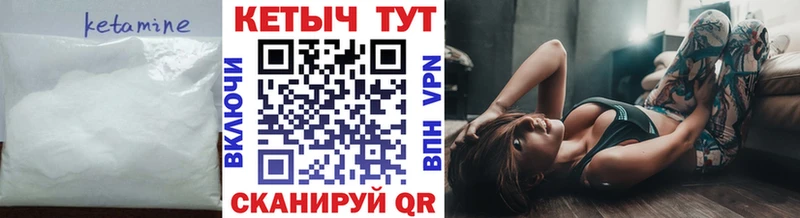 хочу наркоту Бородино КЕТАМИН VHQ