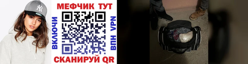 купить наркоту  Бородино  МЯУ-МЯУ mephedrone 