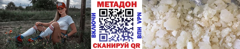 МЕТАДОН VHQ  магазин  наркотиков  Бородино 